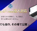 1年間の保守有り★あなたのHPが生まれ変わります 「放置していたサイト」を「稼働するサイト」へ。 イメージ4