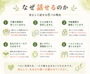 介護士の悩みをお聞きし、問題点を具体的に整理します 【介護福祉士15年】現役介護士の愚痴・悩みを全て受け止めます イメージ3
