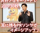 商用OK！耳に残るお店や商品のPRソング作ります 商品名・店舗名・希望キーワードでショートバージョン作ります！ イメージ3