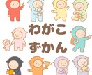 生年月日でわがこずかん作ります 知るだけで、関わり方が変わります✨ イメージ1