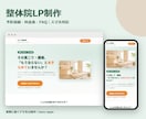 スマホ対応のLP・1枚ホームページを制作します 構成案から公開まで一括対応｜丁寧な報告と納期厳守 イメージ2
