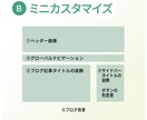 アメブロカスタマイズ・ヘッダー作成&設置します エステ・ネイル・サロン・教室・セミナー・リニューアルしたい方 イメージ3