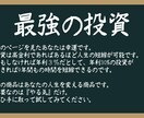 最強の投資教えます 経験も知識も不要。私が全て教えます。 イメージ2