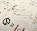 万年スケジューラー【リフィルMac版】を作成します Excelで作成したスケジュールをリフィル手帳で持ち出せる！ イメージ3