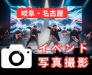 岐阜・名古屋メイン　イベントの写真記録撮影します ステージ、講演会、式典等をドラマチックに切り取る イメージ1