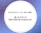 本当の自分らしさを知る⭐︎ホロスコープ鑑定します ホロスコープで知る、“本当のあなた” ☕️ イメージ3