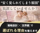 集客・売上導線を設計するHP制作をします ただ作るだけでは終わらない、売れる理由まで設計。 イメージ1