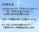 30分間あなた一人と集中してチャットします 気持ちがジメッとしたら何でも話して！ココロの湿度、調整します イメージ3