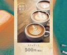 売れるカフェチラシお作りします “行きたい！”を引き出す魔法の1枚、届けます イメージ6