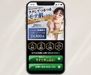原稿不要!丸投げOK!!高品質なLP制作します ｜売上・集客に繋がる洗練されたデザインをご提供！ イメージ9