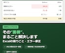 Excelのちょっとした困りごと解決します 関数もレイアウトも、丸ごとお任せください イメージ1