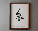 温もり溢れる、おしゃれなデザイン命名書を制作します お七夜や初節句に。家族の想いを形にする完全オーダーメイド イメージ4