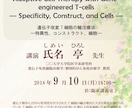 ゲストが主役のイベントチラシを制作します デザイン＋コピーや長文ライティングも承ります イメージ7