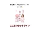 悩みや不安を共有し心をラクにします 悩みを相談したい方メッセージお待ちしています! イメージ1
