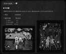 物語を感じるダークファンタジーなイラスト作成します ダークな曲や小説に合う、少し不気味なイラストはいかがですか？ イメージ6