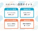 飲食店メニューを注文しやすく｜読みやすく改善します 値上げで崩れたメニューの整理にも対応しています。 イメージ3