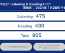TOEIC800点を達成する具体的な道筋を教えます 小手先ではない確実な高得点を取るためのロードマップです イメージ2