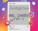 Instagramで必ず売上伸ばせます Instagram開設10ヶ月で指名売上110万円達成‼️ イメージ1