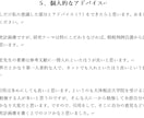 税法免除大学院の研究計画書・面接内容を提供します 研究計画書4000文字+面接質問事項全て イメージ3