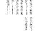同人小説の入稿用データ作成を請負います 初めて印刷所に入稿する方・組版が苦手な方・時間のない方へ イメージ3