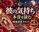 彼♡彼女の気持ち/復縁/片思いの真実を鑑定できます 不安で眠れない夜を終わりに。 究極の恋愛鑑定。 イメージ2
