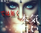 気軽に頼れる1ターン完結占いをします ただの占いじゃない。真剣な貴方にボリュームたっぷり占い！ イメージ1
