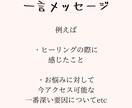 遠隔ヒーリング＋一言メッセージをお伝えします スッキリしたい！という方に(^^) イメージ3