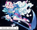 印象的な色彩とリズムで一枚絵／立ち絵など描きます カラフルポップな彩りを。挿絵・動画・配信向け立ち絵など イメージ5