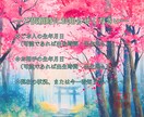 愛の行方を四柱推命とカードで読み解きます あの人の気持ち、二人の未来の流れを紐解く イメージ3