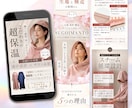 月3名限定！女性に刺さるセールスLPを制作します UTAGE構築も対応可・Studio・ペライチ｜修正無制限 イメージ8