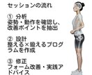 鍛える前に整える。動作評価から身体を再設計します 国際資格からの評価に基づく個別設計セッション イメージ4