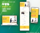 原稿なしOK！集客用LPを文章から作ります 質問に答えるだけ｜縦長1ページ・スマホ対応 イメージ5