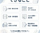 医療・介護の事務作業をオンラインでお手伝いします 「ちょっと誰かに頼みたい」をお任せください｜看護師・事務経験 イメージ3