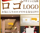 やさしく、信頼感のある、あなただけのロゴ作成します あなたの想いを反映し、ブランドの魅力UPを図るロゴを作成。 イメージ1