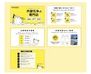 資料のテンプレート制作｜視認性➕信頼度UPできます ｜資料のベースを整えることでデザイン性が格段に上がります！ イメージ2