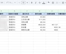 手書き書類、PDF、画像の文字情報をデータ化します 契約書やアンケート、どんな書式も対応！ イメージ2