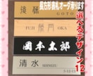 シンプルな表札 作製致します 『長方形表札』平坦な所ならどこでも貼り付けOK‼︎ イメージ1