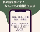 いのちの電話がかからないとお困りの方、お話聴きます すぐに話をしたいけどアドバイスがいらない方へただ聞きます。 イメージ1