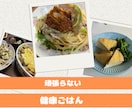 栄養士があなたに合わせた1週間分の献立を作成します 毎日の「何食べよう？」をラクにします イメージ3