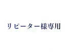 リピーター様専用▶︎最適な占術で多角的に鑑定します 混迷した思考をクリアにし、進むべき「未来の可能性」を広げます イメージ1