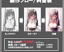イラスト全般作成します Vtuberさん向けサムネ、MVイラストなどに イメージ2