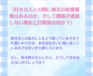 ふたりの真実 アストロダイスでその恋の行方占います あの人の本音とあなたとの未来を読む イメージ2
