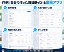 あなたの仕事専用の業務アプリをWebで作ります スマホ・PC対応｜ログイン付き｜サーバー代0円から｜作例あり イメージ2