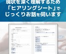 持続化補助金計画書！作成から申請までサポートします 採択の鍵は事業計画書。貴社の強みを最大限に引き出します。 イメージ5