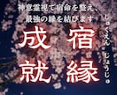 先祖と家系と魂の因縁の深層を霊視し浄化へ導きます 【深層因縁霊視】運命を縛る見えない鎖を解く縁結び イメージ1