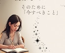 お試し鑑定☆彼の本音と現状を可視化します 【スピード鑑定】チャット占いで導いた「戦略的成就術」 イメージ2