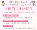 3名限定！集客に繋がるInstagram構築します 初心者さんも安心の手厚いサポート・即レス即対応 イメージ3