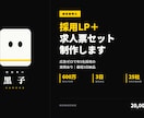 建設業特化｜採用LP＋求人票セット制作します 広告ゼロで年5名採用の実例｜最短3日納品 イメージ1