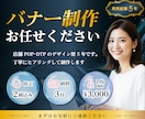バナーデザイン制作します デザイン歴5年です。伝わるバナーを意識して、制作します。 イメージ1