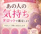 復縁の可能性をタロットで丁寧に鑑定します 相手の本音・今後の流れ・連絡時期をお伝えします イメージ3